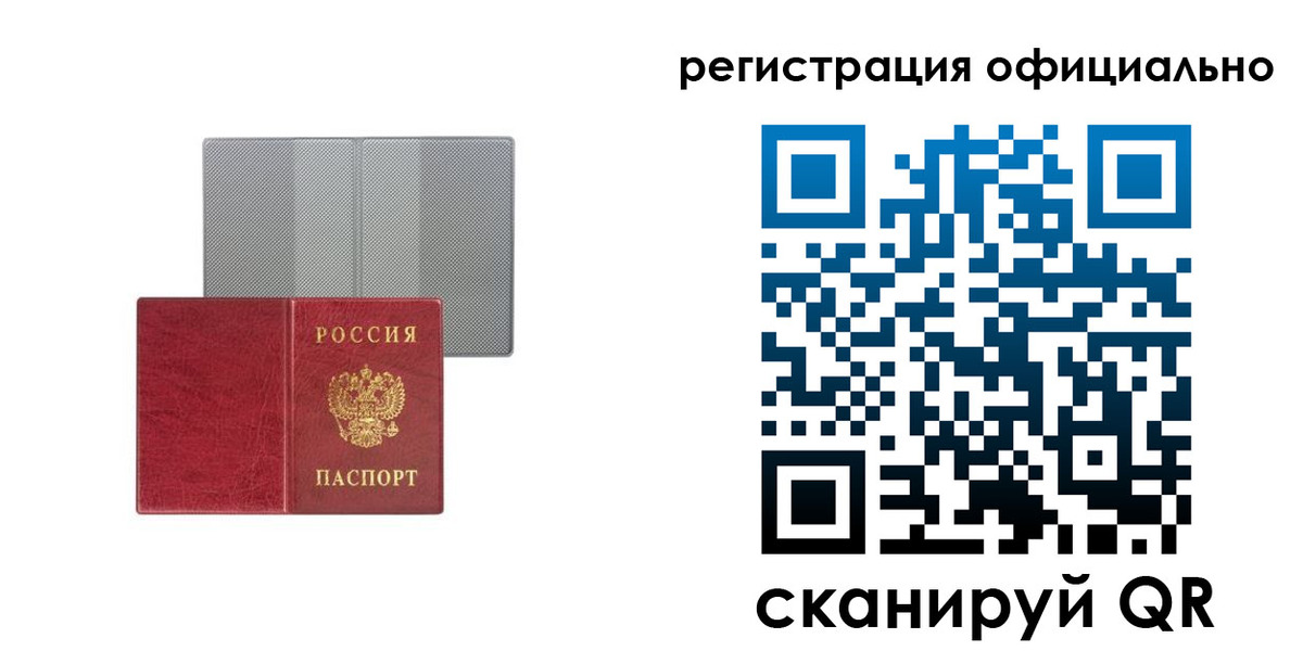 временная регистрация недорого в Павловском Посаде