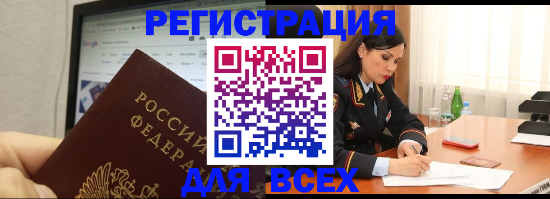 временная регистрация поиск в Павловском Посаде