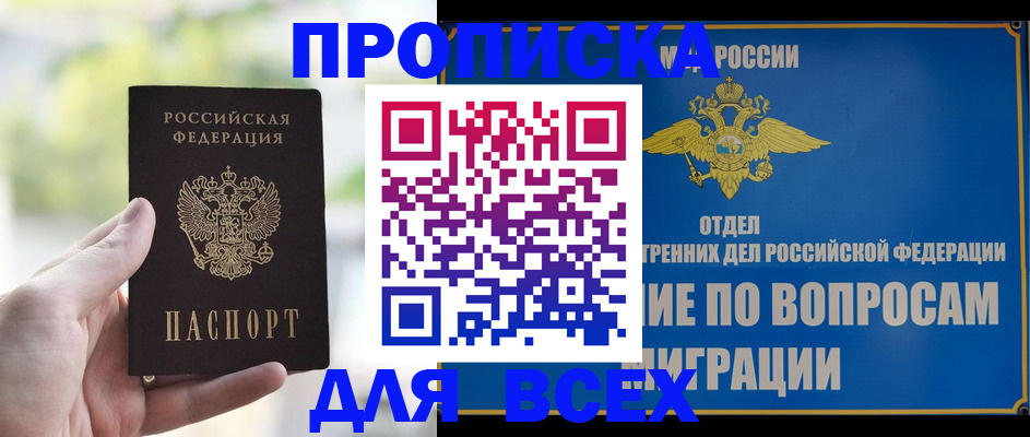 временная регистрация в Павловском Посаде
